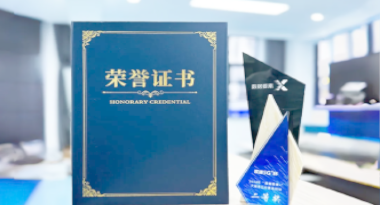 “汽车销售智能引擎”亮相浙江温州“数据要素×”大赛，斩获殊荣！